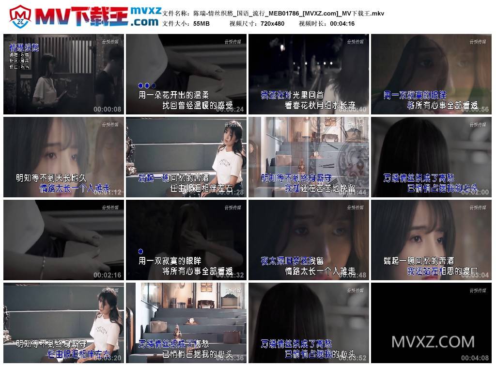 陈瑞-情丝织愁_国语_流行_MEB01786